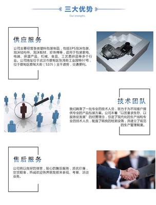 武漢防震泡沫包裝廠在線技術咨詢指南