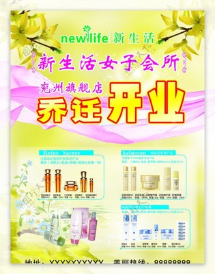 探索專業生活美容服務，煥發肌膚自然光彩