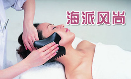 一折美容套餐，開啟健康減壓新生活